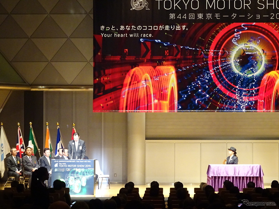 第44回東京モーターショー2015 開幕式《撮影 池原照雄》
