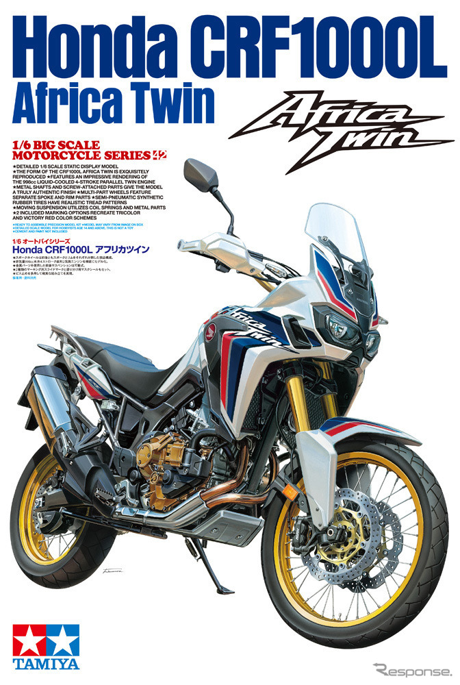 タミヤ 1/6 オートバイシリーズ ホンダ CRF1000L アフリカツイン
