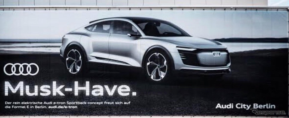 アウディがドイツで発表したEV広告