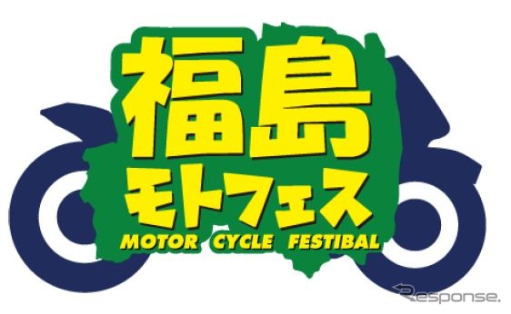 福島モーターサイクルフェスティバル