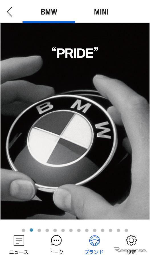 BMWグループ サービス・リンク