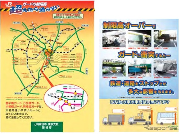 ポスター・リーフレットのイメージ。9月21日からキャンペーンが行われる。《出典 東日本旅客鉄道東京支社》