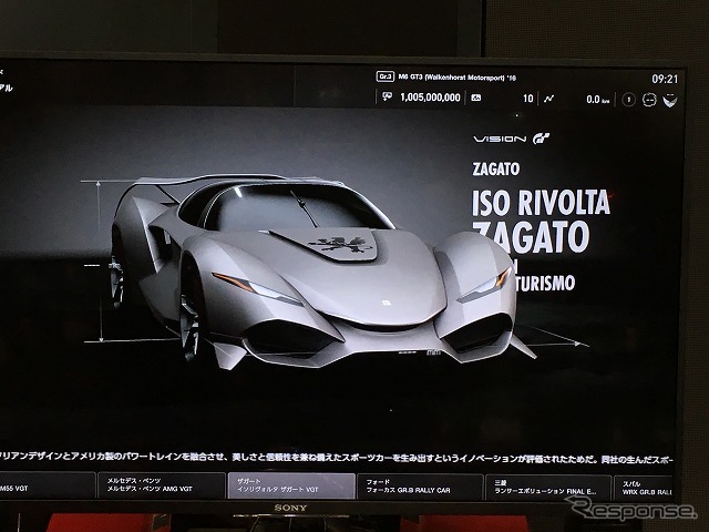 一般向けにはアップデート対応となるが、会場の試遊機にはZagato IsoRivolta Vision Gran Turismo concept（ザガート・イゾリボルタ・ヴィジョン・グランツーリズモ・コンセプト）がすでに反映されている。《撮影 石田真一》