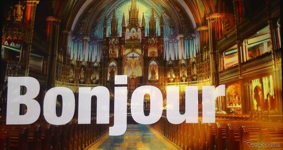 まずは映像を通して、ケベック州の第一公用語で「Bonjouer」と挨拶