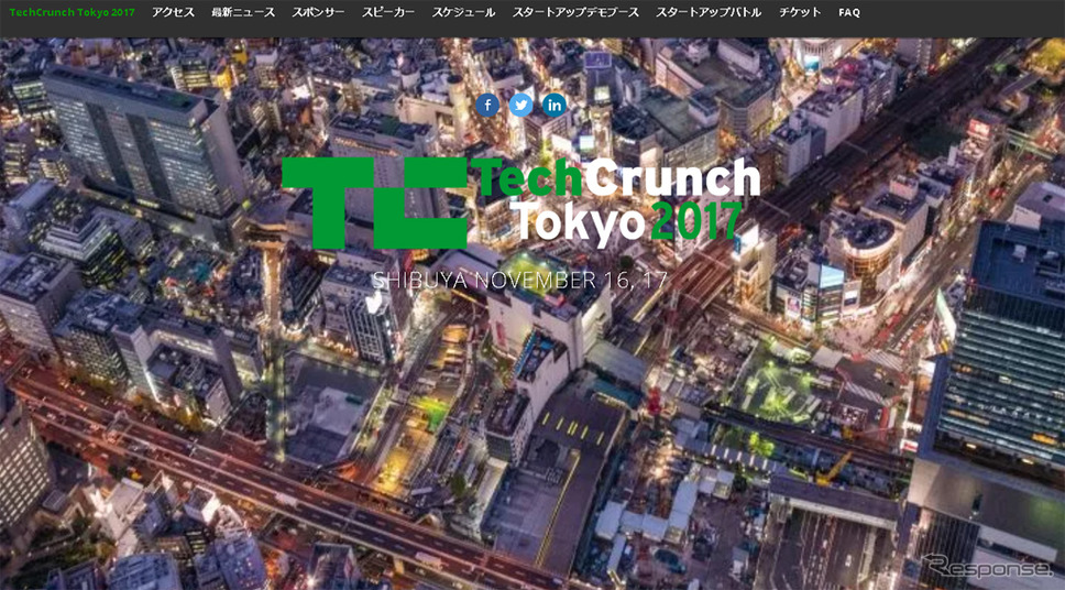 TechCrunch Tokyo 2017（Webサイト）