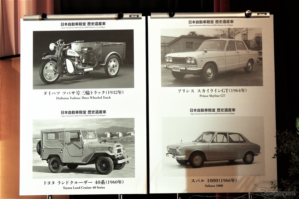 日本自動車殿堂  歴史遺産車《撮影  内田俊一》