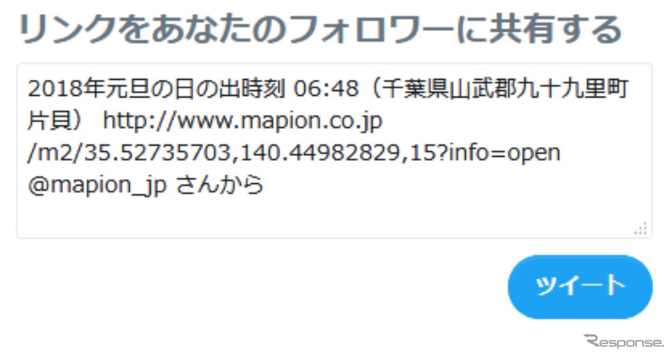 『Mapion（マピオン）』PC版 年末年始限定機能《株式会社 マピオン》