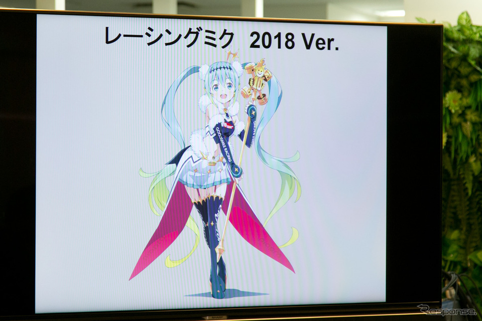 レーシングミク 2018ver.(C)かんざきひろ / Crypton Future Media, INC. www.piapro.net directed by コヤマシゲト costume design by kome100