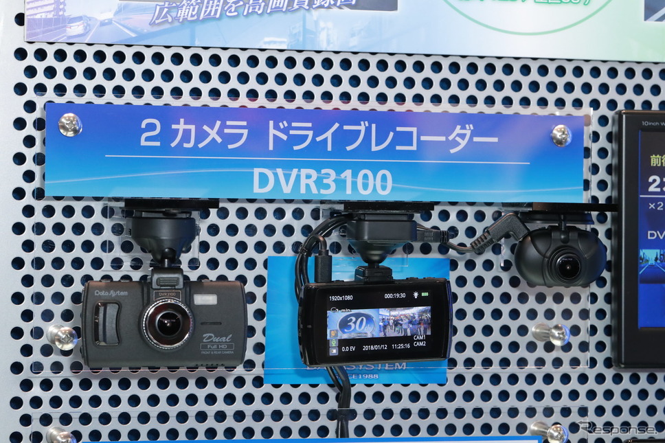 データシステム 2カメラドライブレコーダー「DVR3100」《撮影 愛甲武司》