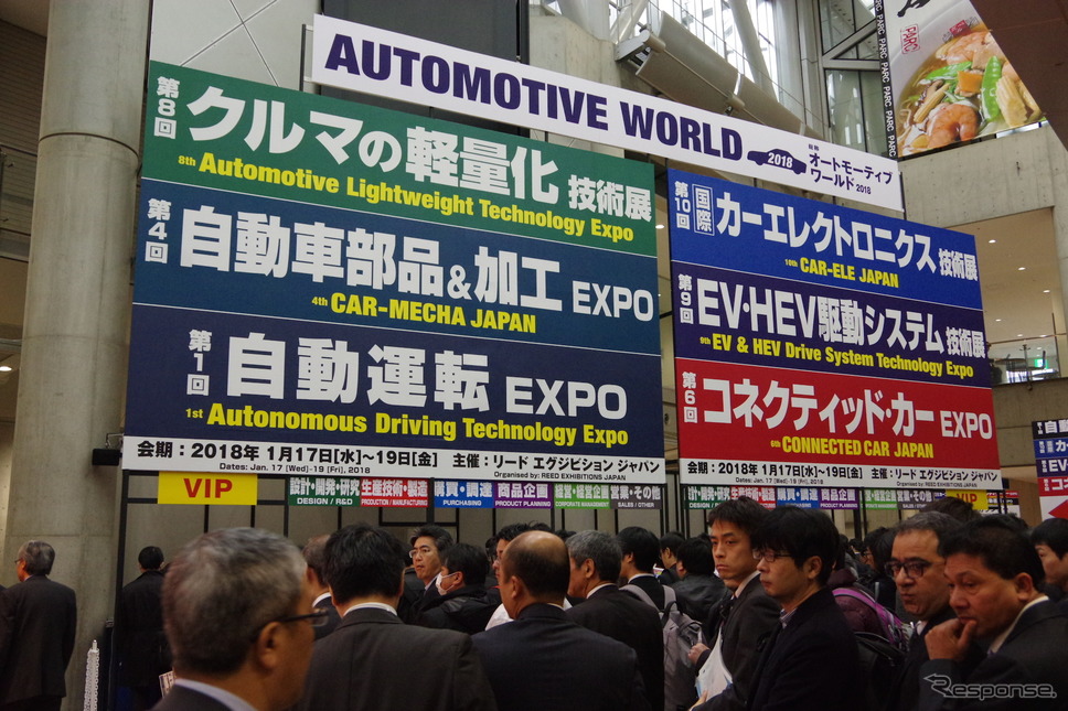 オートモーティブワールド2018では、新たに自動運転EXPOが加わった《撮影 宮崎壮人》