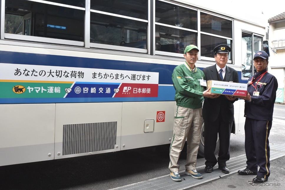 宮崎交通の路線バスの貨客混載で、ヤマト運輸と日本郵便が初の共同輸送《提供 ヤマト運輸》