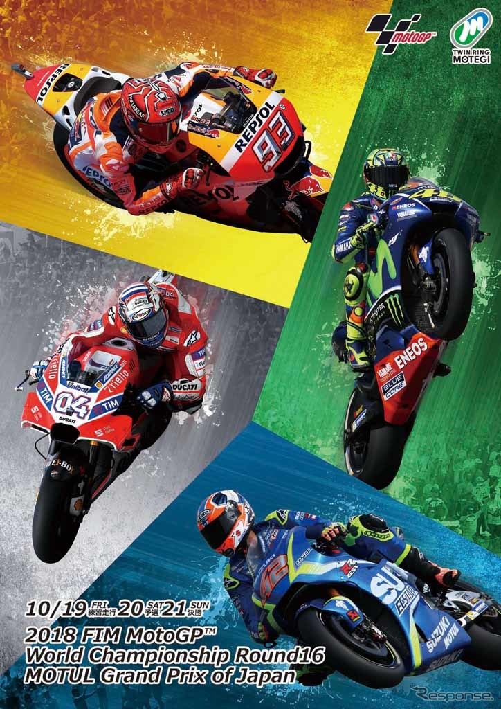 MotoGP 日本グランプリ スペシャルポスターデザイン