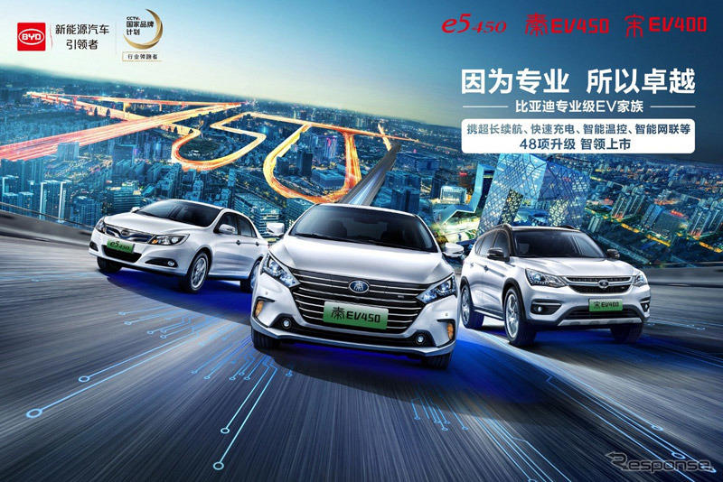 中国のBYD（比亜迪）の新型EV、e5 450、秦 EV 450、宋 EV 400