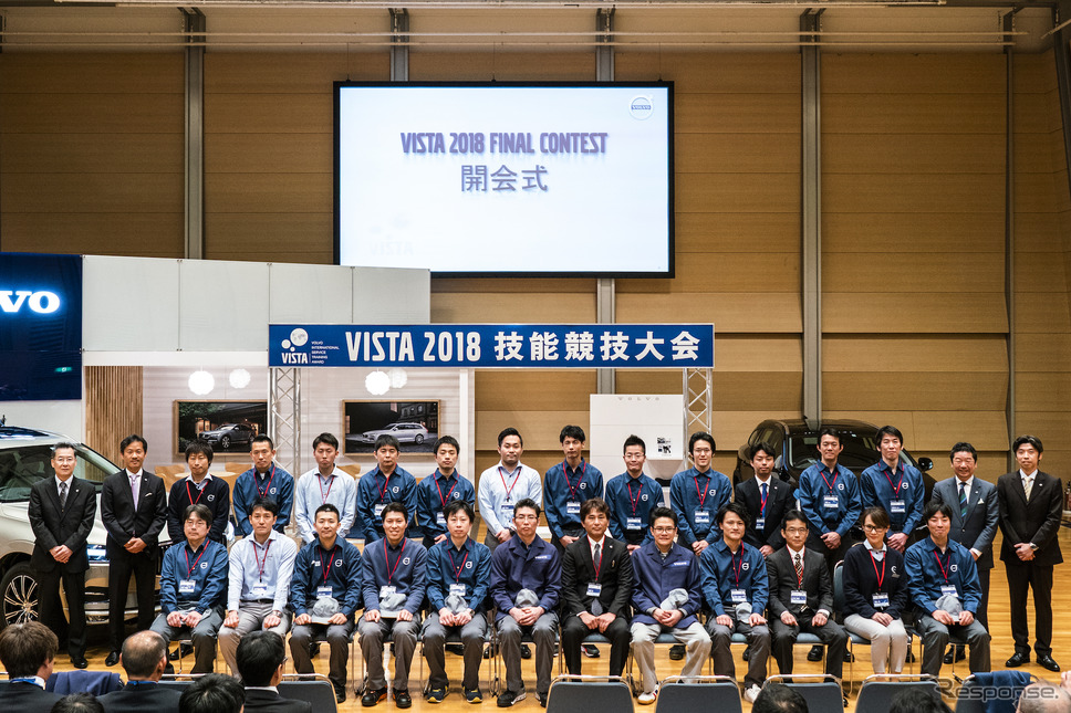 VISTA2018日本決勝開会式《写真提供 ボルボ・カー・ジャパン》