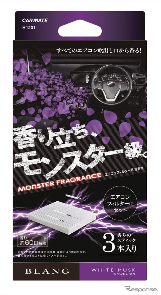 香り立ちモンスター級 エアコンフィルターにセットする新芳香剤 カーメイト E燃費