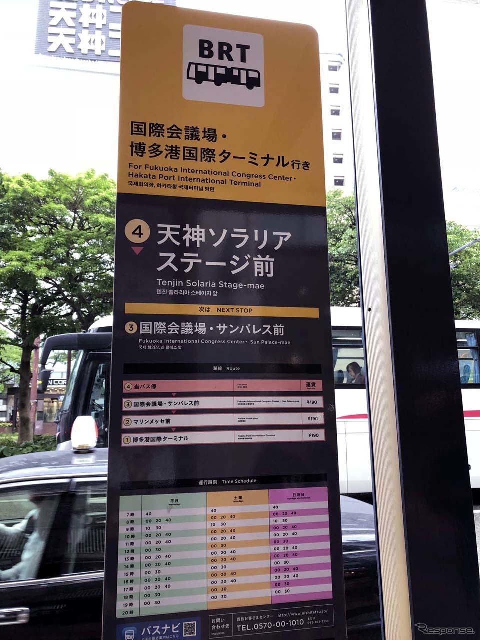 BRTは190円均一料金で乗車できる