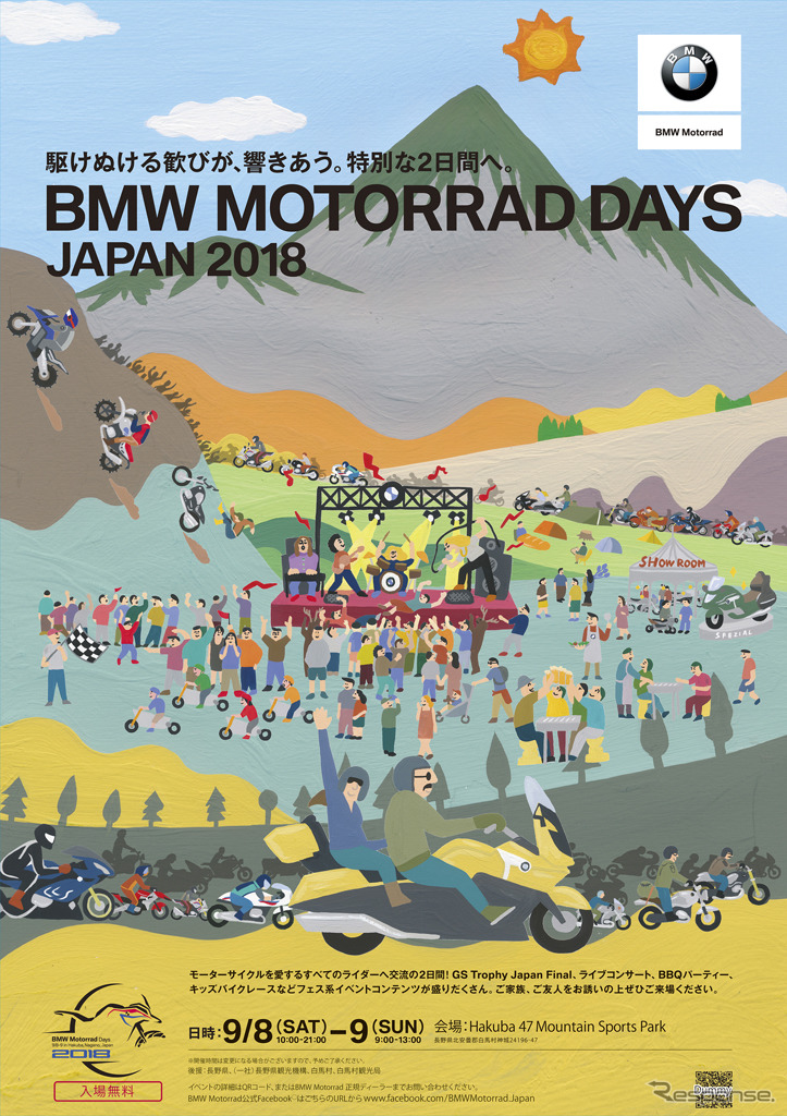 BMWモトラッドデイズ ジャパン 2018
