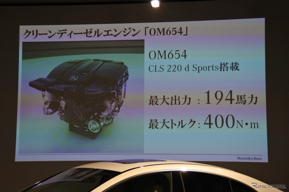 メルセデスベンツ CLS 新型 発表会《撮影 小松哲也》