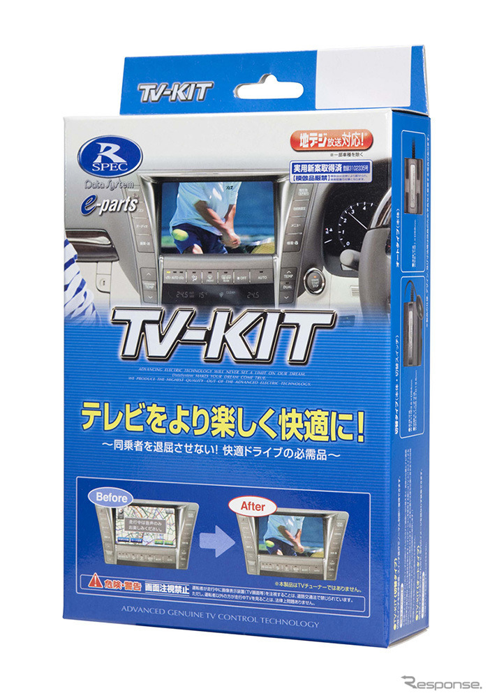 TV-KITシリーズ 新型クラウン用