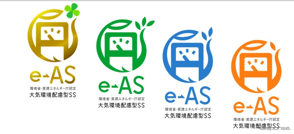 大気環境配慮型SSのロゴマーク