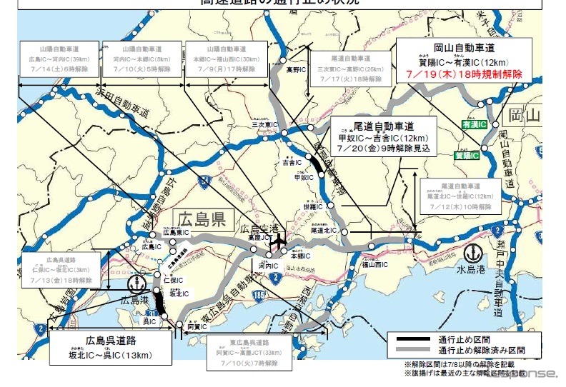 高速道路の通行止め状況(7月19日現在)