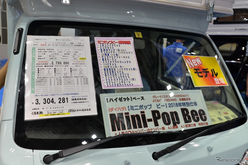 ミニポップ ビー 2018年特別仕様車《撮影 嶽宮 三郎》