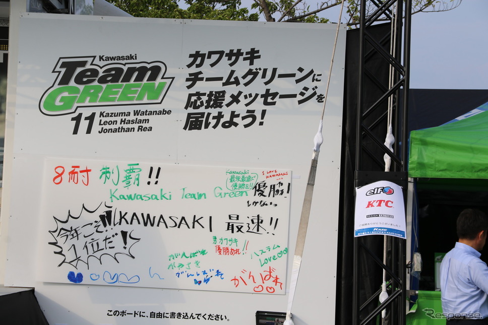 鈴鹿8耐 GPスクエア、カワサキブース《撮影 先川知香》