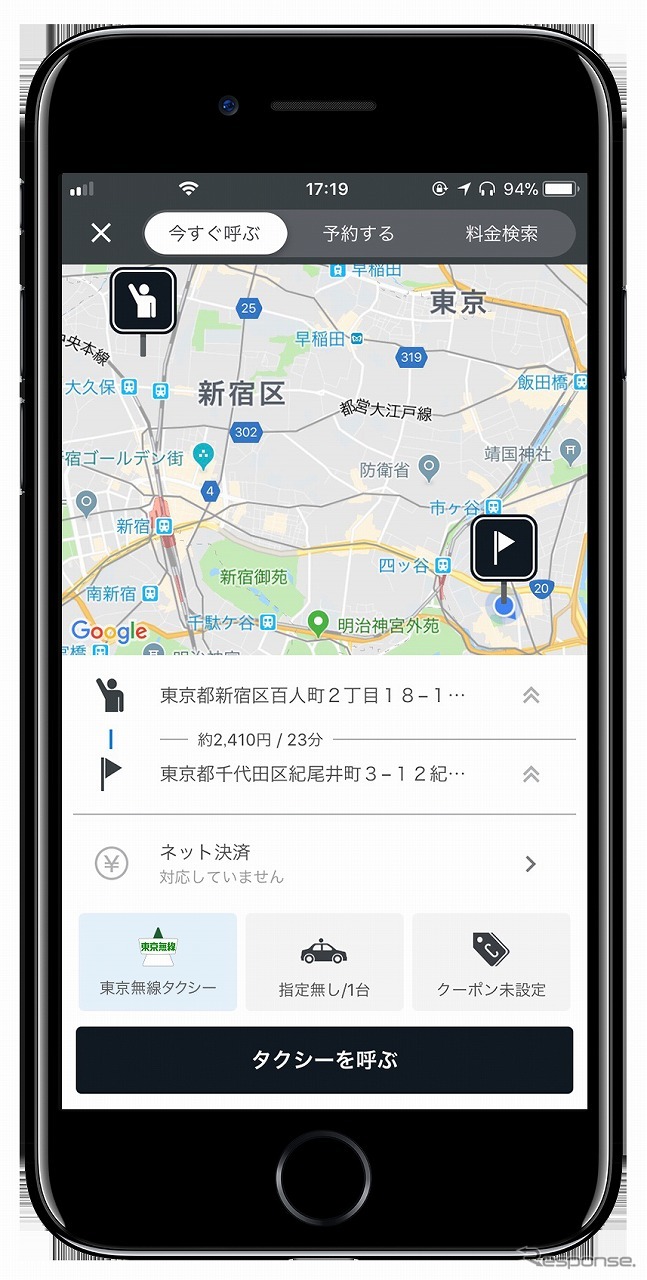 タクシー配車アプリ「全国タクシー」のイメージ