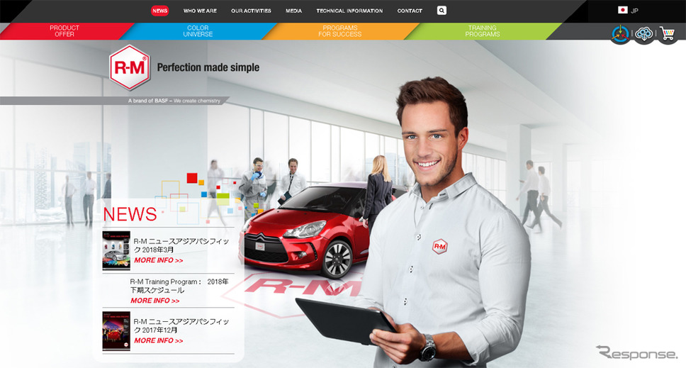 BASF(webサイト)
