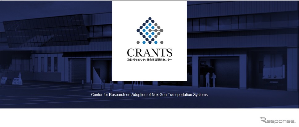群馬大学 次世代モビリティ社会実装研究センターのWebサイト