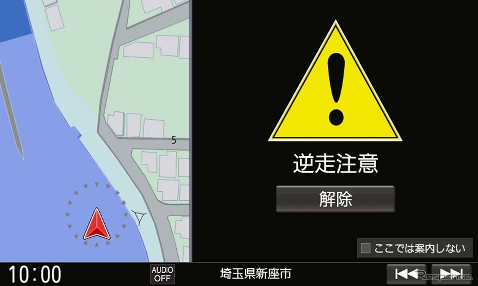 逆走しそうになった時に表示される警告案内