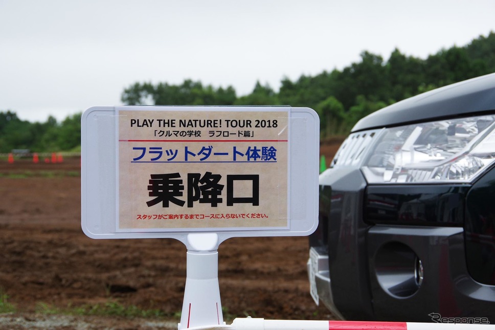三菱自動車が開催した『デリカD:5』オーナー向けイベント『PLAY THE NATURE!TOUR「クルマの学校 ラフロード篇」』《撮影 宮崎壮人》