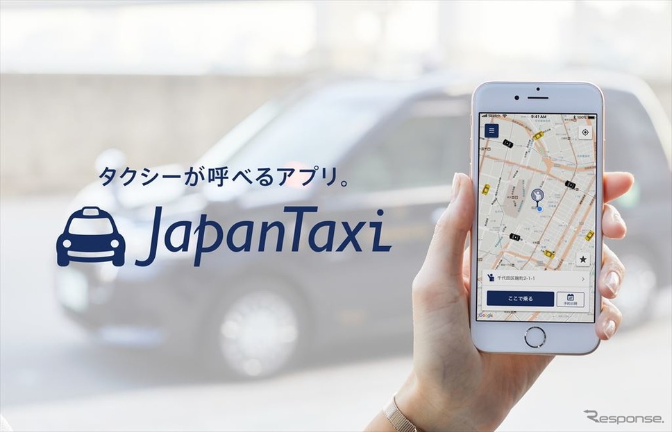タクシー配車アプリ「全国タクシー」が9月12日より「JapanTaxi(ジャパンタクシー)」に名称変更
