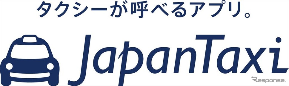 タクシー配車アプリ「全国タクシー」が9月12日より「JapanTaxi(ジャパンタクシー)」に名称変更