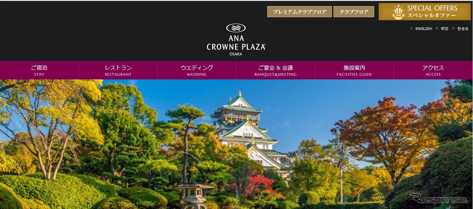 新たにホテルでdカーシェアサービスを提供するANAクラウンプラザホテル大阪のWebサイト