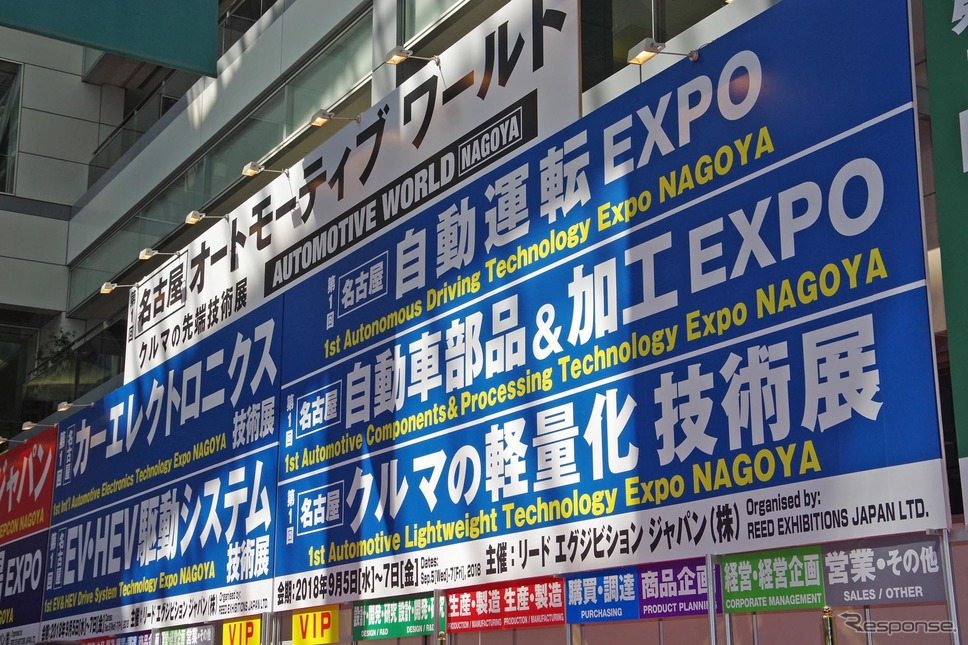 第1回［名古屋］オートモーティブワールド《撮影 宮崎壮人》