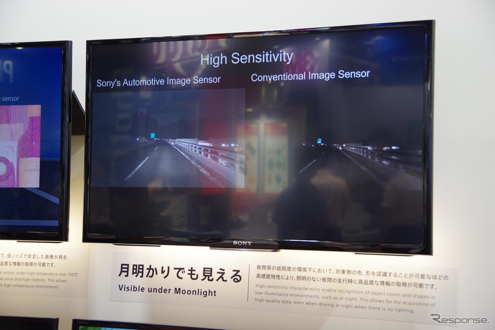 イメージセンサーによる自動運転ソリューションを提案するソニー(名古屋オートモーティブワールド)《撮影 宮崎壮人》