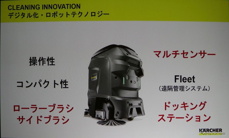 2019年市場投入予定の自律走行掃除ロボ《撮影 中尾真二》