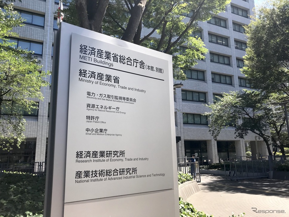経済産業省経産省(2018年)《撮影 高木啓》