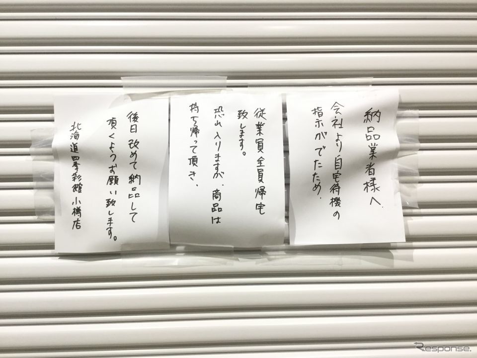 停電の影響で、小樽駅の構内営業も不可能に。《撮影 佐藤正樹》