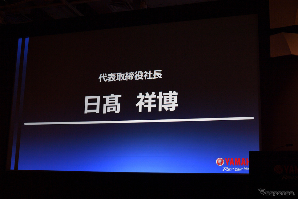 ヤマハ発動機ナイケン発表・説明会《撮影 雪岡直樹》