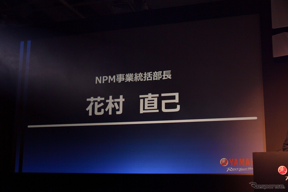 ヤマハ発動機ナイケン発表・説明会《撮影 雪岡直樹》