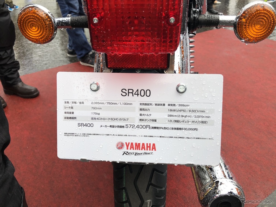 YAMAHA Motorcycle Day(9月15日・苗場)復活した『SR400』《撮影 吉田凌》