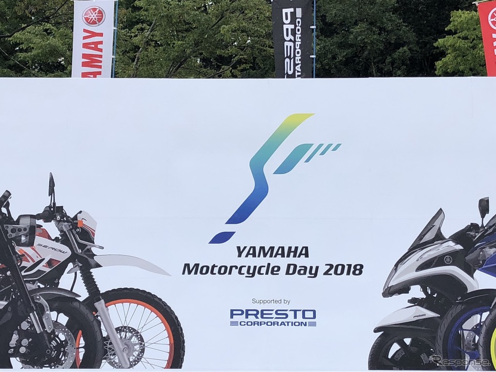 YAMAHA Motorcycle Day(9月15日・苗場)《撮影 吉田凌》