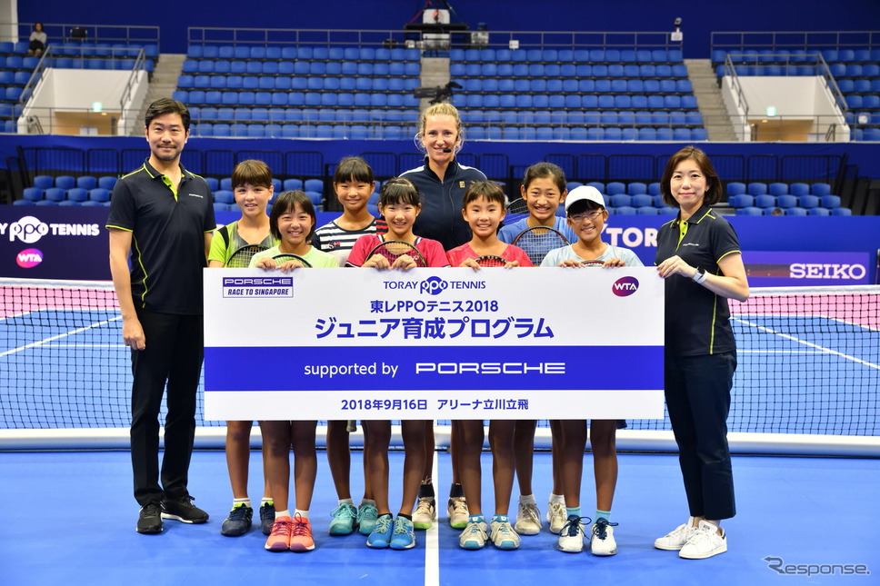 東レ PROテニス2018 ジュニア育成プログラム Supported by Porsche《画像 ポルシェジャパン》