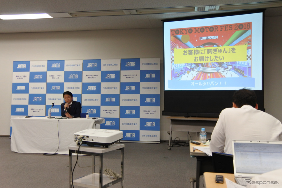東京モーターフェス2018 開催概要説明会《撮影 小松哲也》