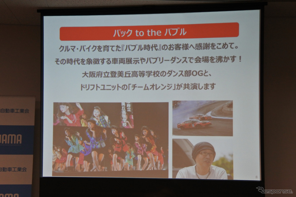 東京モーターフェス2018 開催概要説明会《撮影 小松哲也》