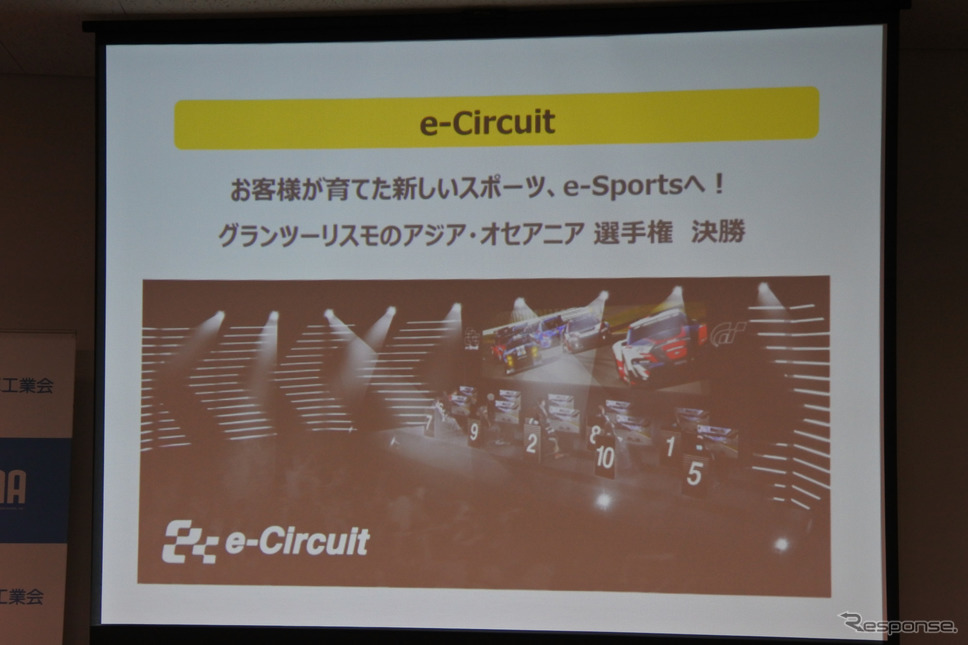 東京モーターフェス2018 開催概要説明会《撮影 小松哲也》