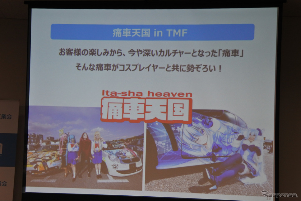東京モーターフェス2018 開催概要説明会《撮影 小松哲也》