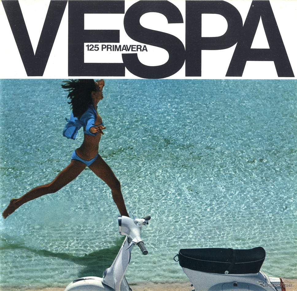 ベスパ125プリマベーラ（1968年）発売当時の広告